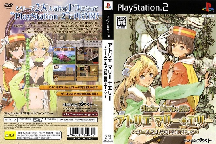 ATELIER MARIE + ELIE [JP : DVD5 1 Disc]