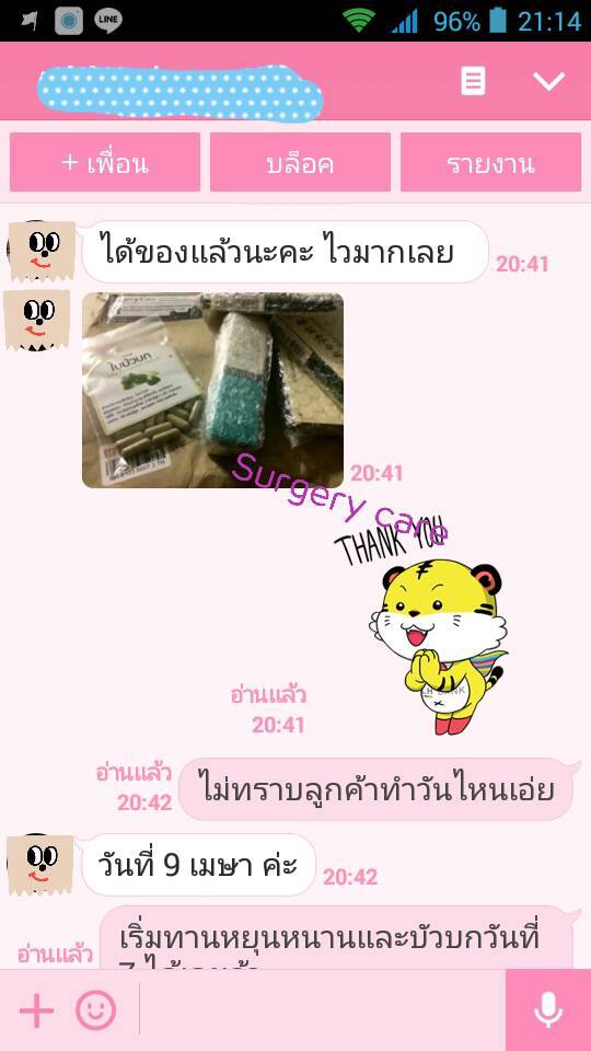 รีวิวบริการ,รีวิวส่งสินค้า,รีวิวบริการ,เหล่งเอี้ยง,เหล่งเอี้ยงextra ,สมุนไพรจีน,ยาลดบวมช้ำศัลยกรรม, ลดปวด, ลดอักเสบ, สมานแผล, ทำศัยกรรมอยากหายไว, เหล่งเอี้ยงของแท้, เหล่งเอี้ยง, เหล่งเอี้ยงextra, แผลหายไว, พักฟื้นน้อย, เขียวช้ำ, ลดบวมซ้ำ,ฟื้นตัวไว, หายไว, ยาลดบวม, หยุนหนานไป๋เหยา, หยุนหนานไป๋เหยากล่องเขียว, Yunnanpaiyao,สมุนไพรจีน, ยาลดบวมช้ำศัลยกรรม, ทำศัยกรรมอยากหายไว, หยุนหนานไป๋หยาของแท้, Surgerycare,