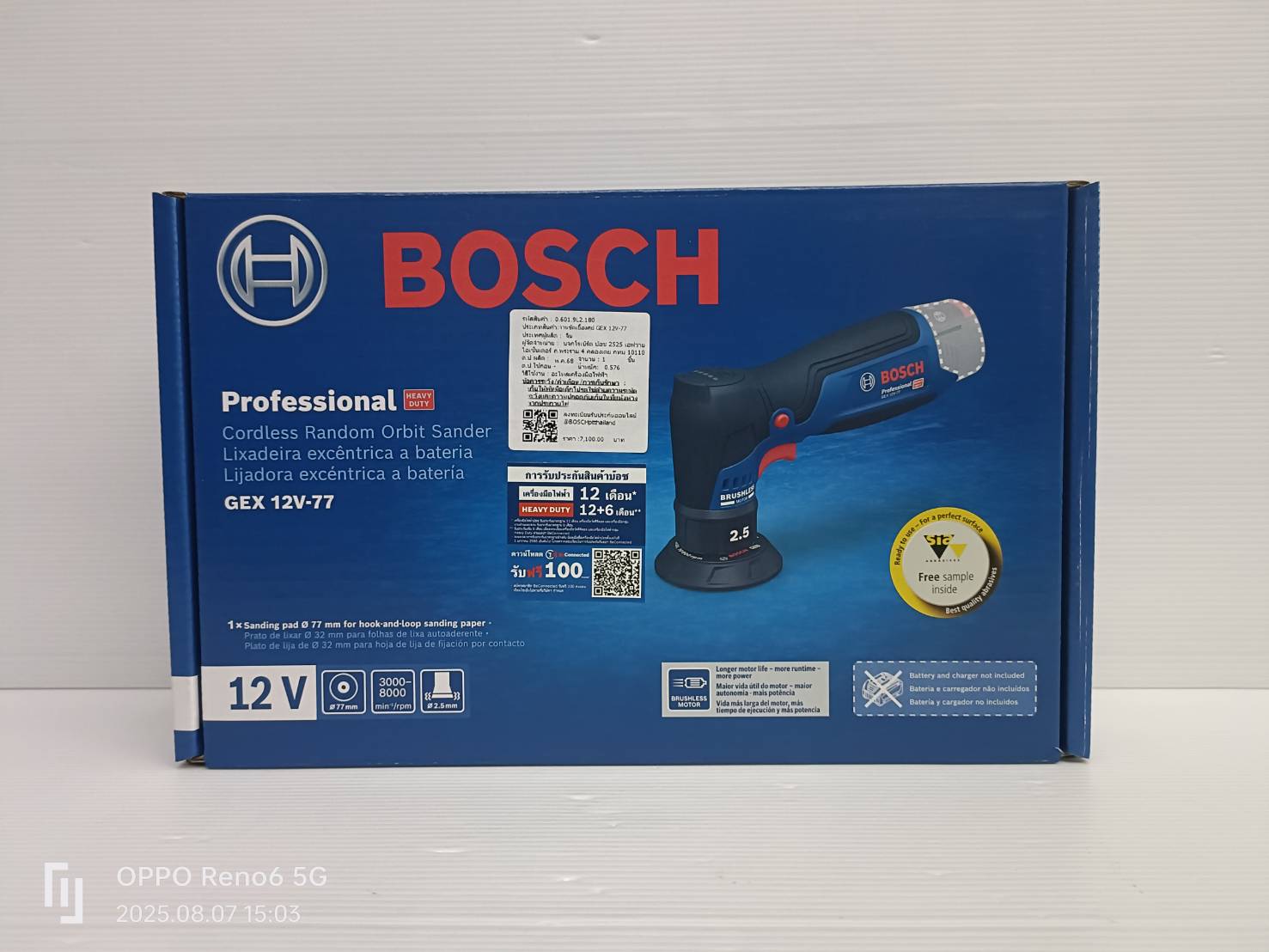 ขัดกระดาษทรายกลม12V 77มม. GEX12V-77 BOSCH SOLO
