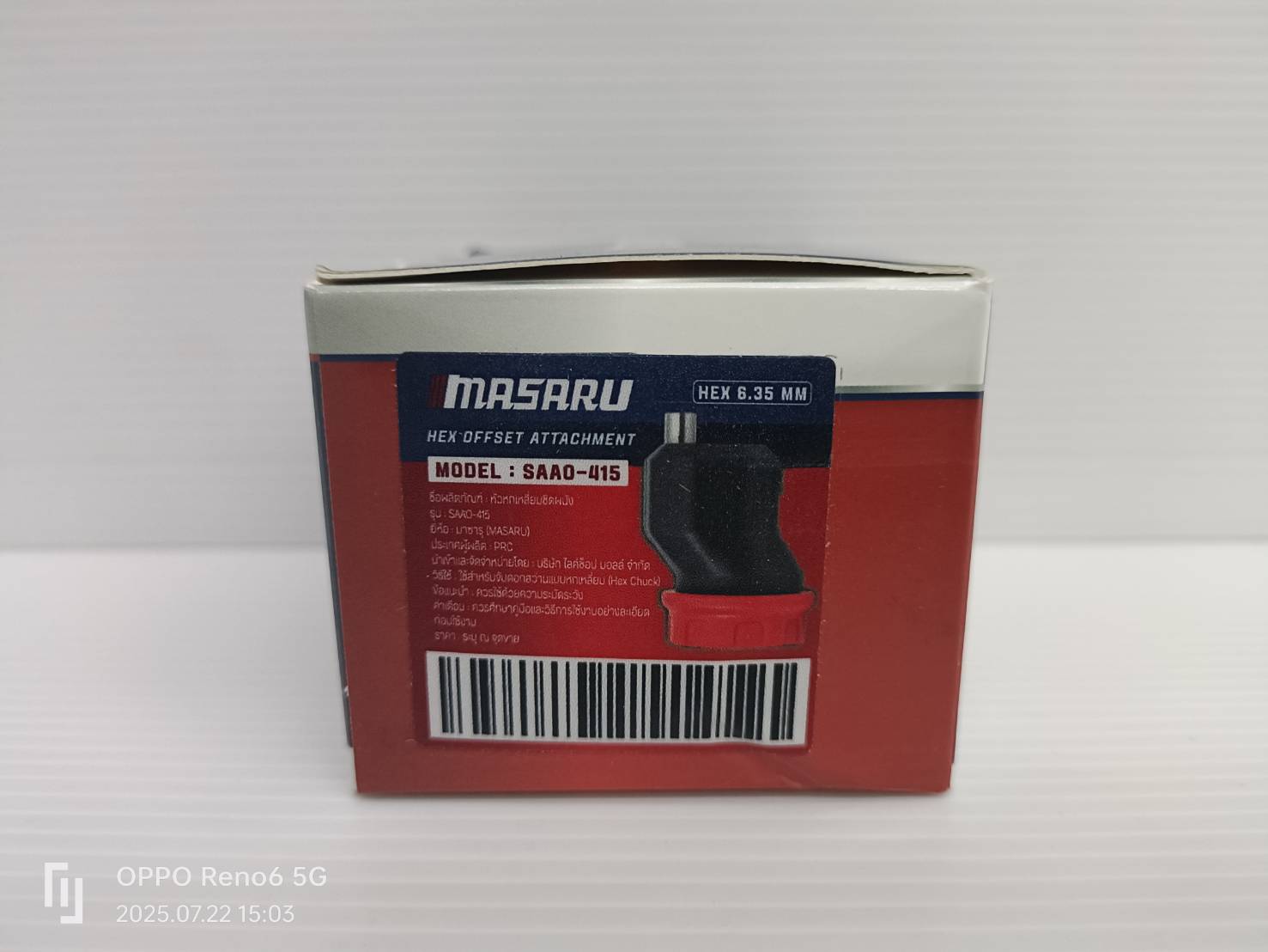 MASARU SAAO-415 หัวหกเหลี่ยมชิดผนัง