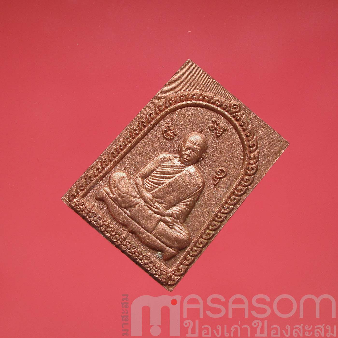 พระผงหลวงปู่ทิมวัดละหารไร่