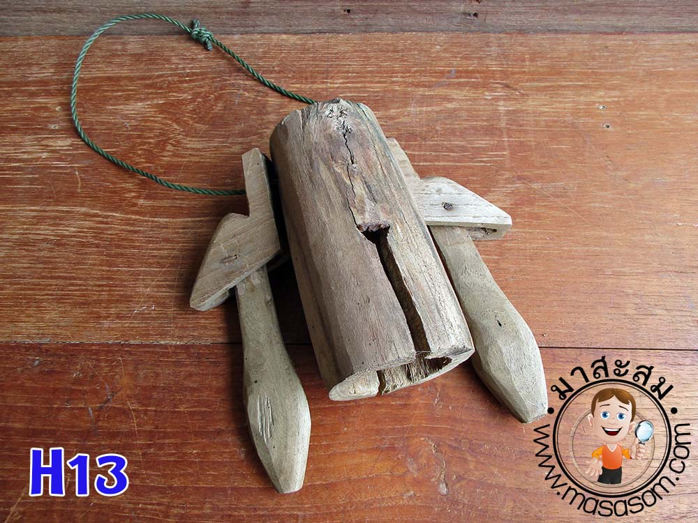 กระดึง หรือ ฮอก H13