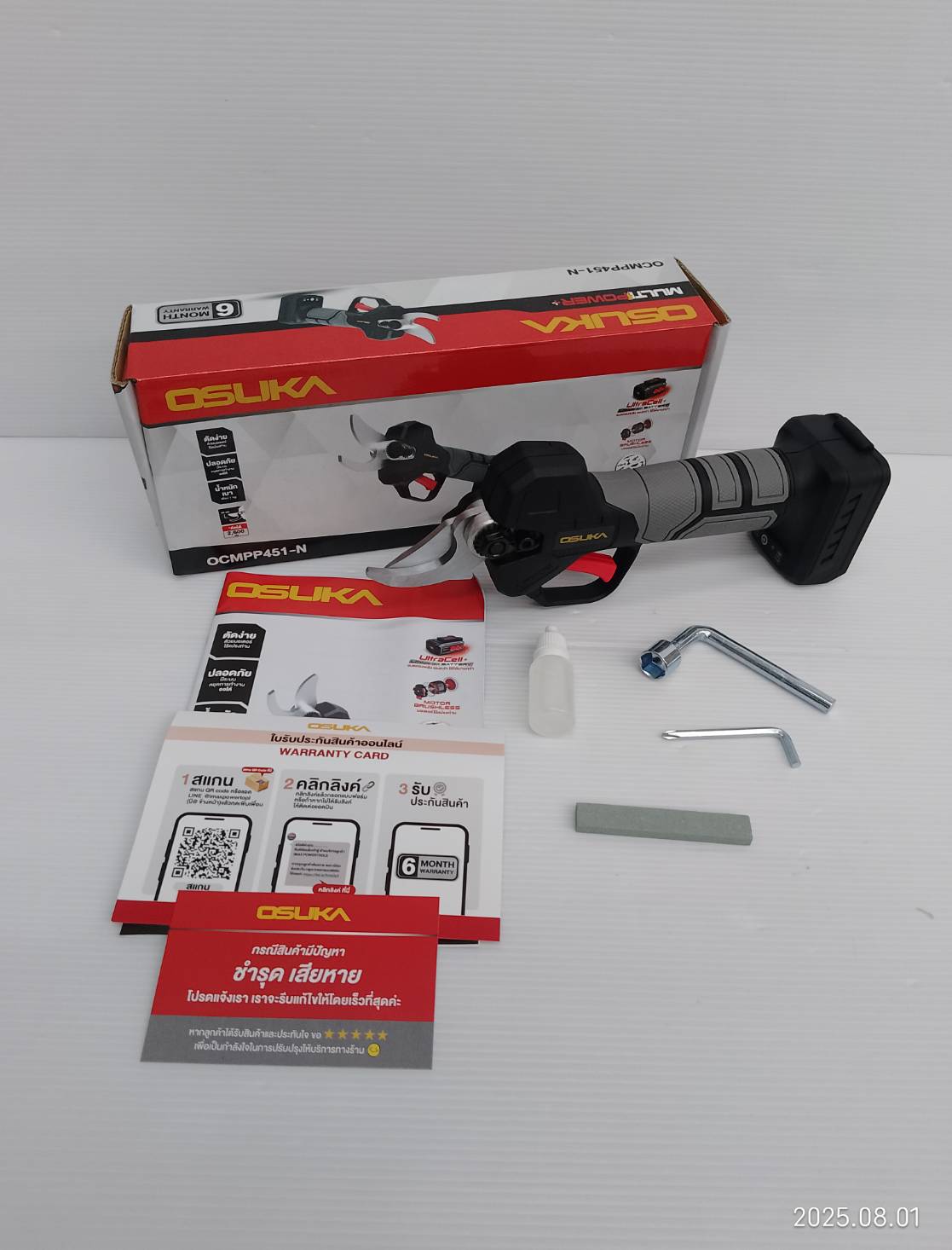 กรรไกรตัดกิ่งไร้สาย 20V OCMPP451-N OSUKA (เฉพาะตัวเครื่อง)