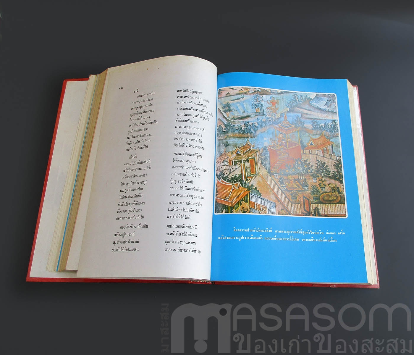 หนังสือวรรณกรรมสยาม