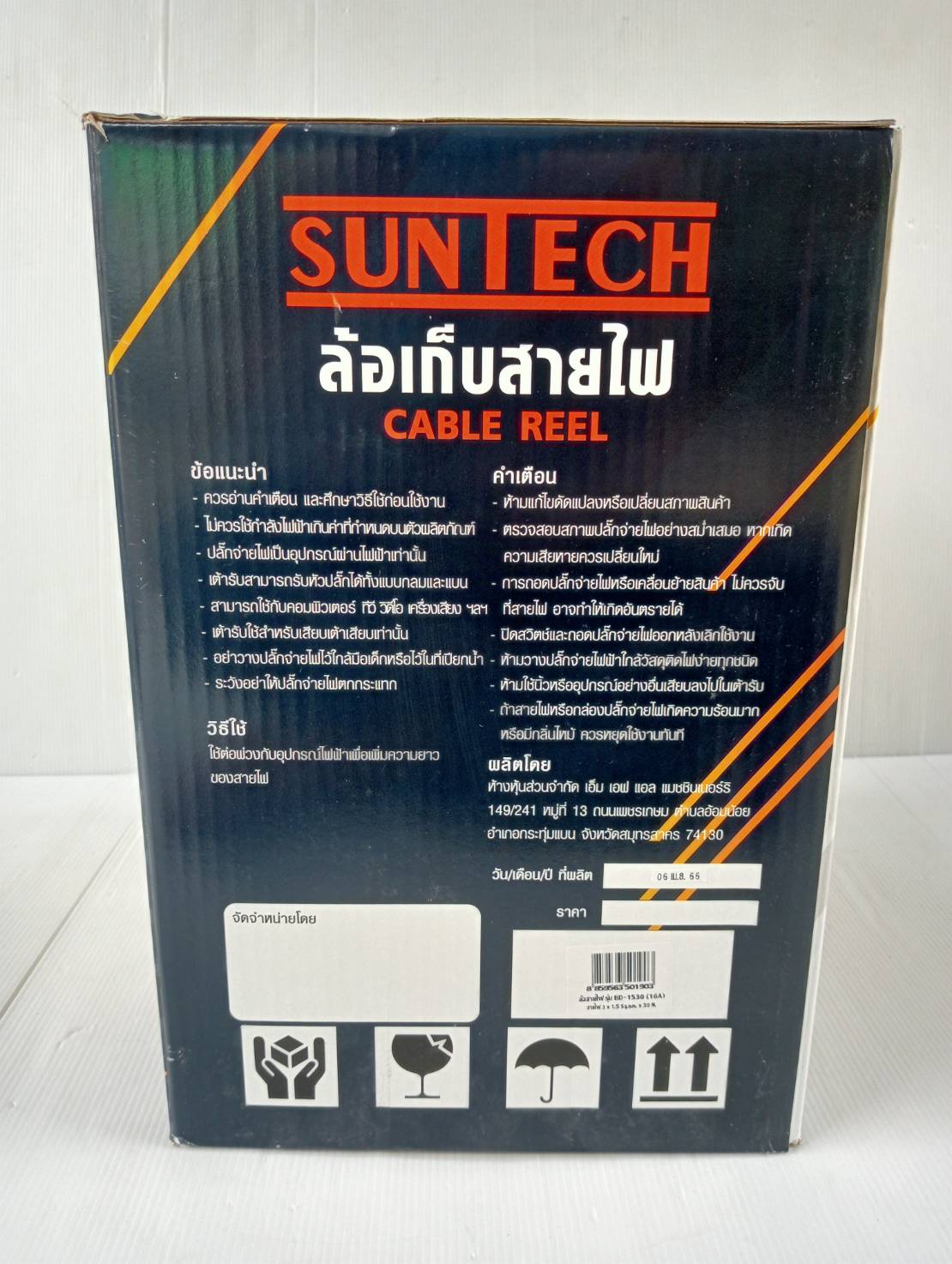 SUNTECH ล้อเก็บสายไฟ มอก. รุ่น BD1530 16A ขนาดสายไฟ 1.5 sq.mm ยาว 30 เมตร