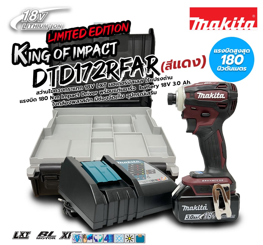 ไขควงกระแทกไร้สาย DTD172RFAR MAKITA