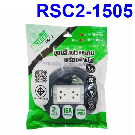 ปลั๊กพ่วง16A 2ช่อง 5เมตร RSC2-1505 SUNTECH