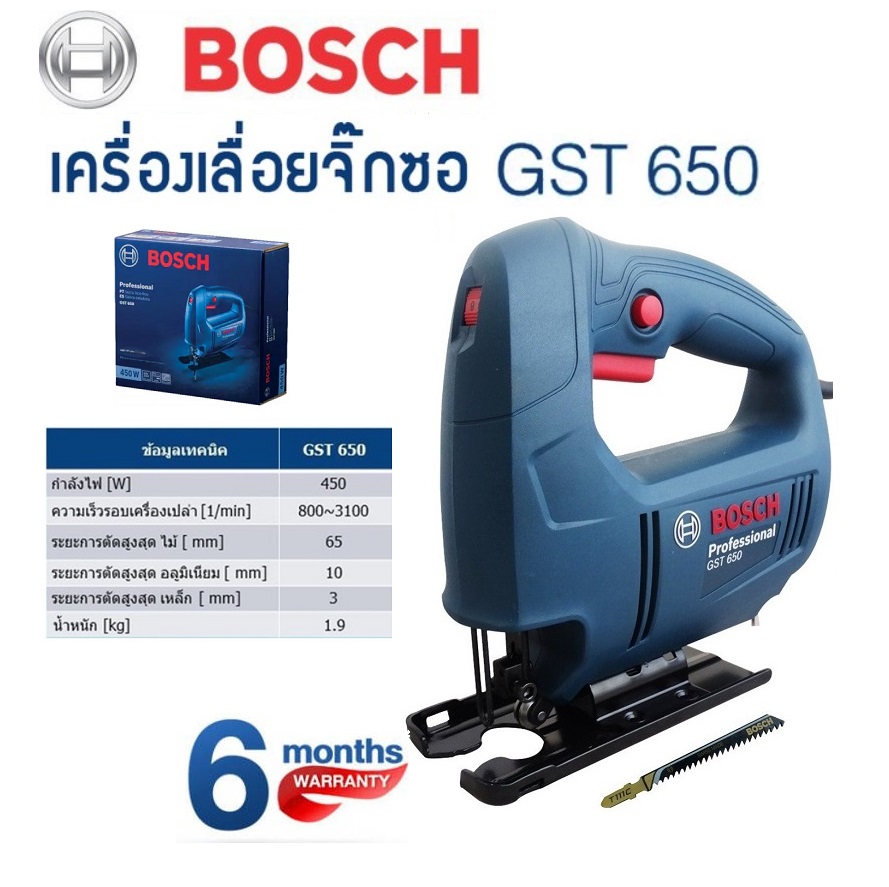 จิกซอ GST650 BOSCH