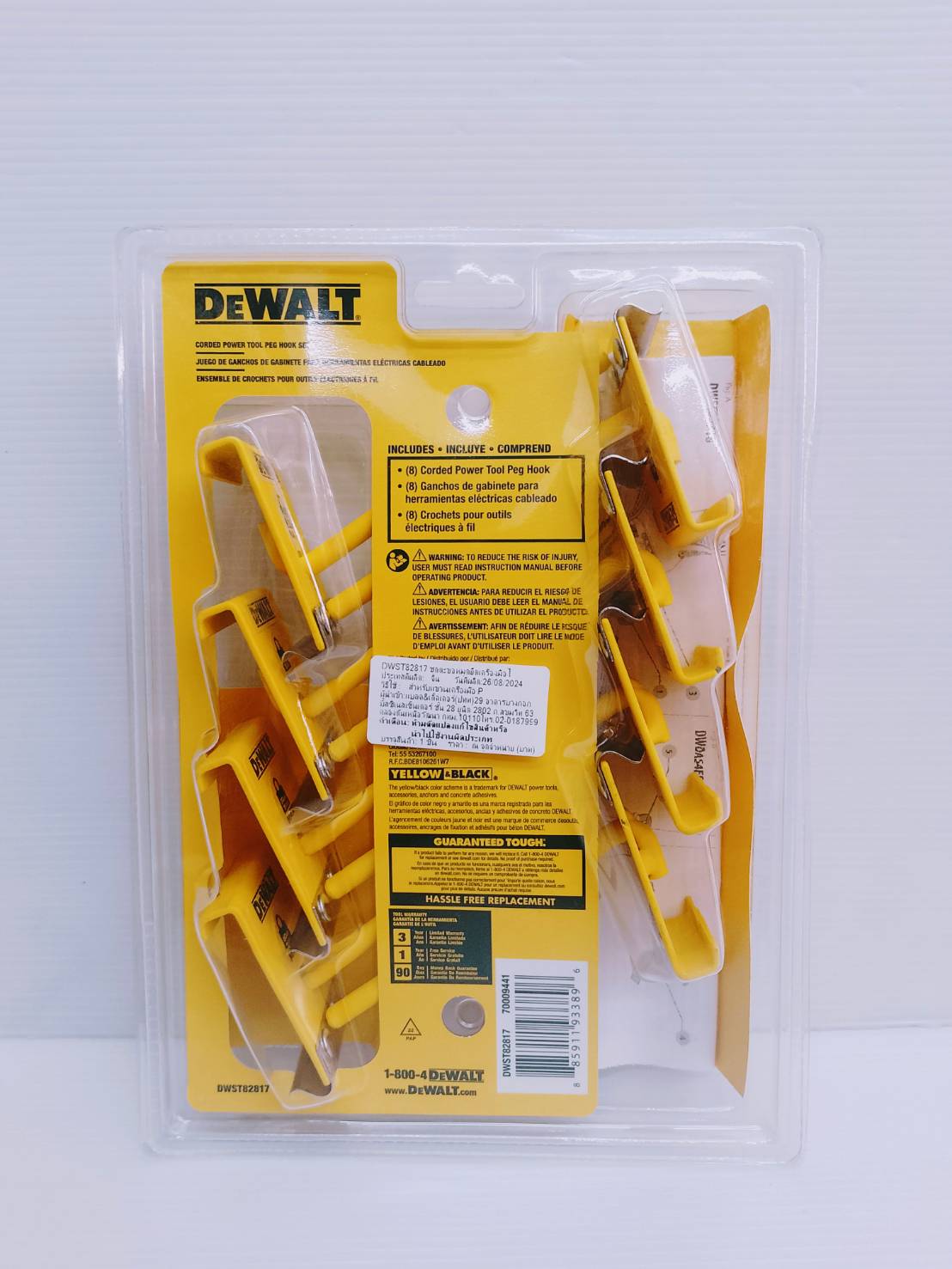 ชุดตะขอยึดแขวนเครื่องมือ8ชิ้น DWST82817 DEWALT