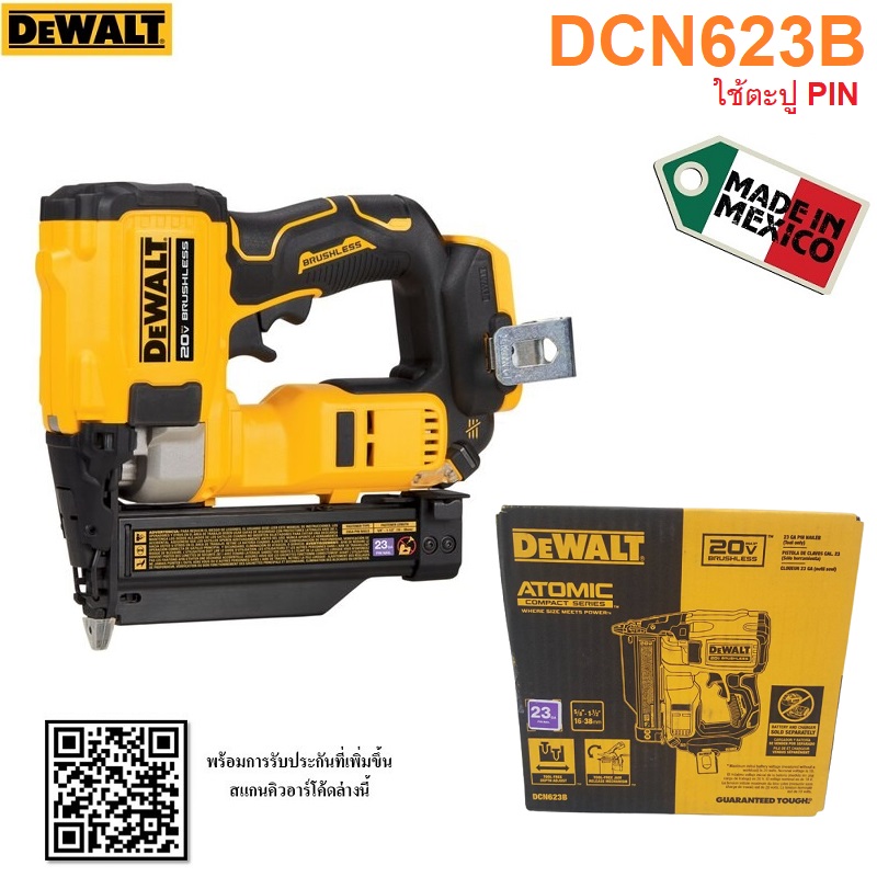 เครื่องยิงตะปู20V DCN623B DEWALT (ตะปูPIN)