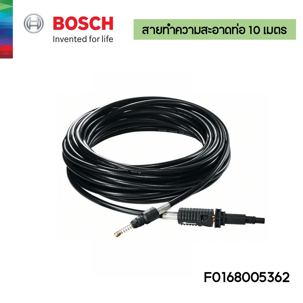 สายทำความสะอาดท่อความยาว10m. BOSCH #F016800362