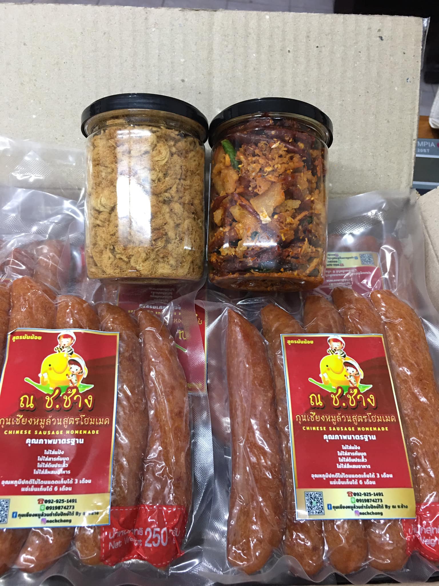 หมูหยองพรีเมี่ยมเกรดเอ หวานกลาง