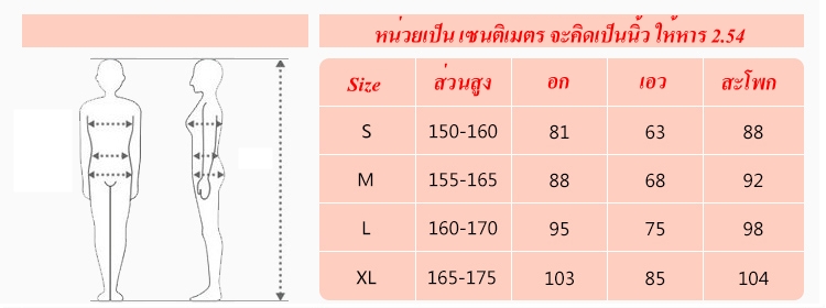 ชุดเจ้าหญิงสโนไวท์ เกรด A