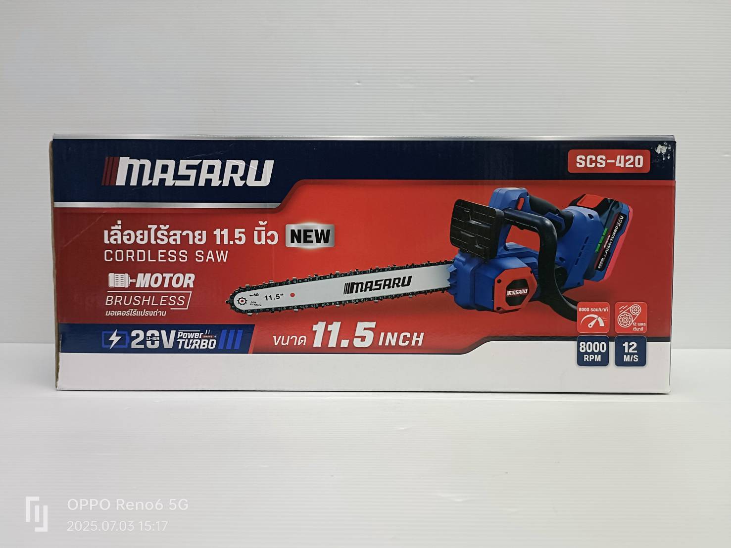MASARU เลื่อยไฟฟ้าไร้สาย 11.5 นิ้ว 20V รุ่น SCS-420 เลื่อยตัดไม้แบตเตอรี่ ตัดไม้ขนาดใหญ่ เลื่อยโซ่ไร้สาย