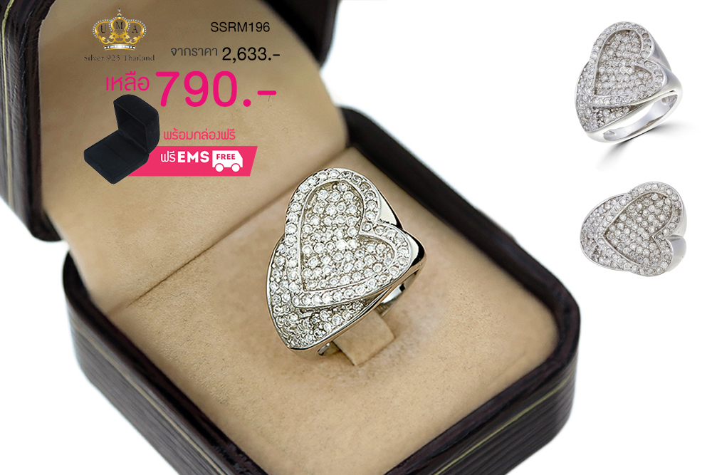 แหวนเพชร ตัวเรือนเงินแท้100% (เงินแท้92.5%) ประดับ เพชรCZ แหวนทรงหัวใจ ฝังเพชรแบบเต็มหัวใจ ก้านแหวนเรียว ดีไซน์อ่อนช้อยมีมิติ แบบเรียบง่ายใส่ได้ทุกโอกาส