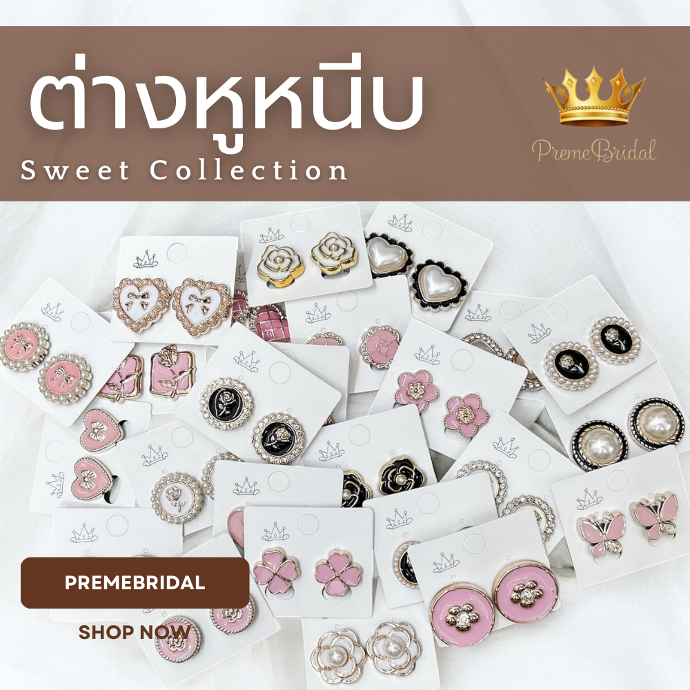 ต่างหูหนีบ Sweet Collection สวยหวานน่ารัก ราคาเบาๆ พร้อมส่งจากไทย