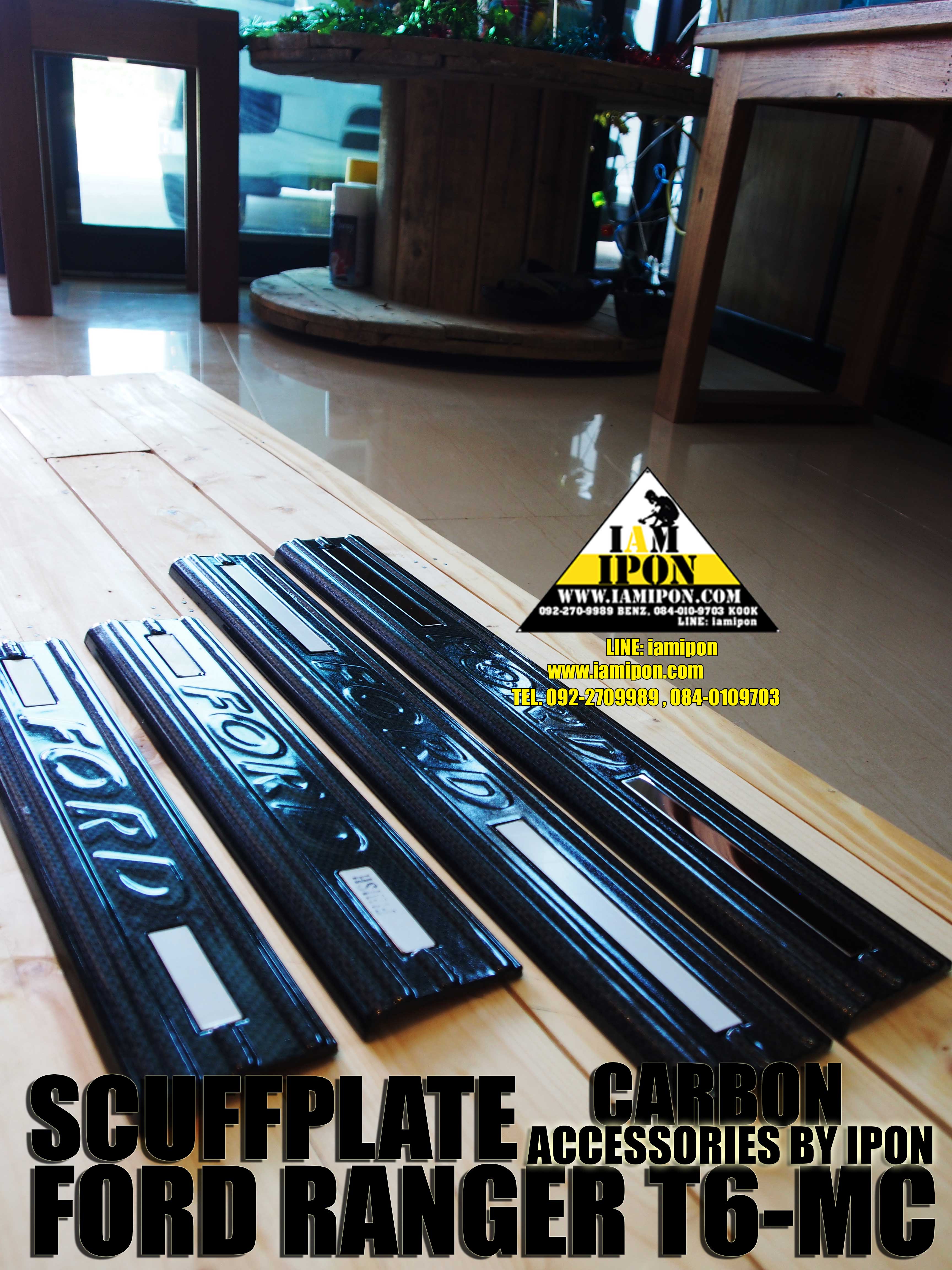 SCUFFPLATE FORD RANGER T6-MC CARBON 2012-2015 กันรอยชายบันไดคาร์บอน ฟอร์ดเรนเจอร์ T6-MC 2012-2015