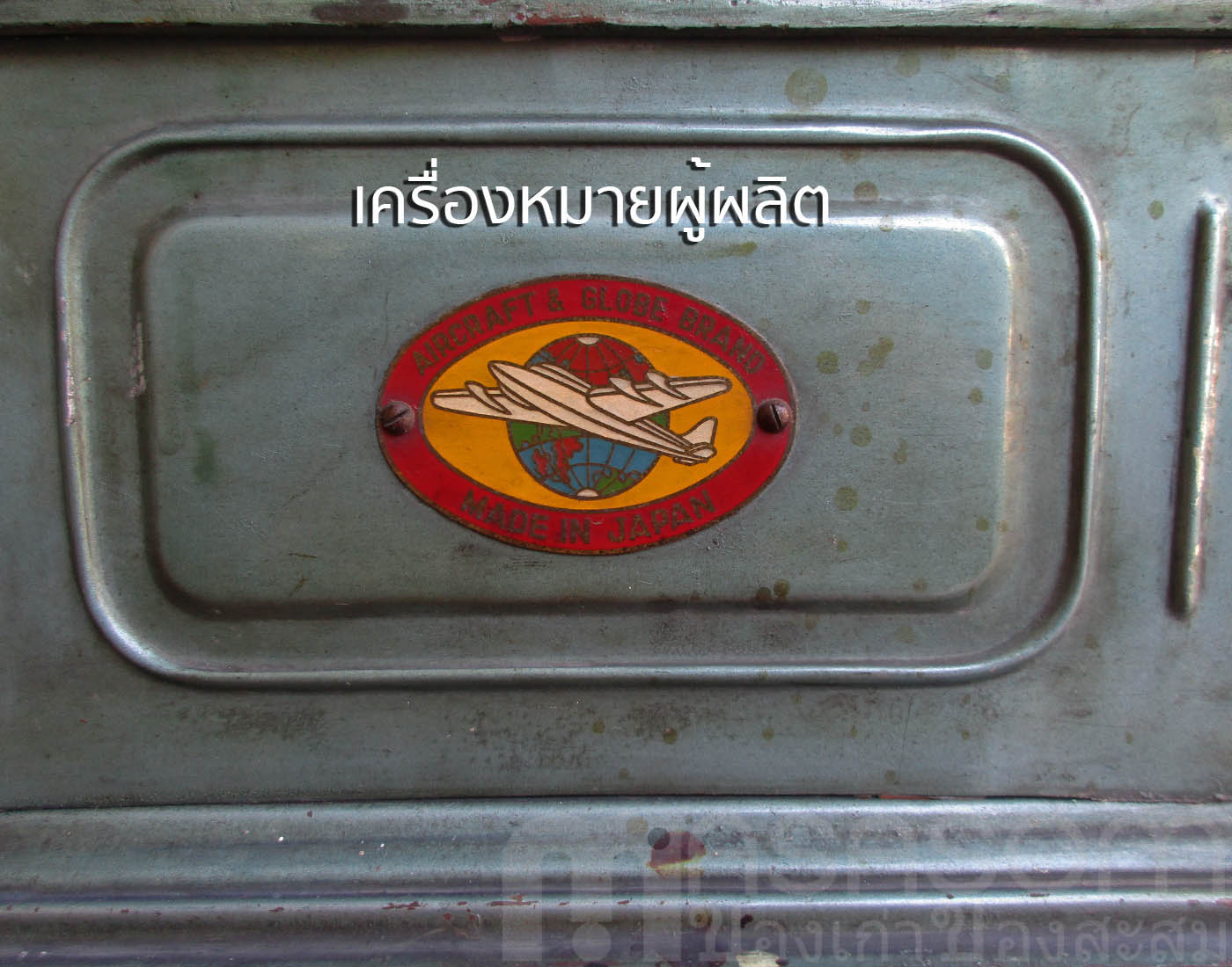 ตาชั่งยาโบราณ