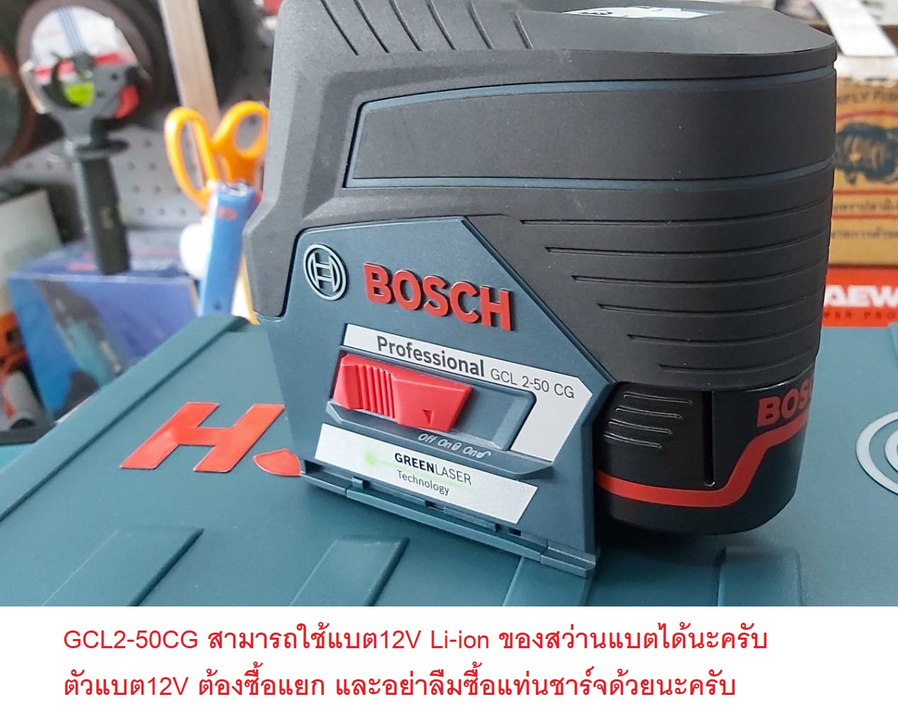 เลเซอร์กำหนดจุดและเส้น GCL2-50CG BOSCH แสงสีเขียว