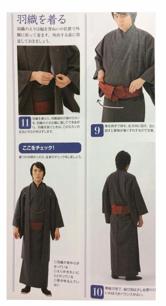 โอบิสำเร็จชาย สีน้ำตาลแดงเข้ม