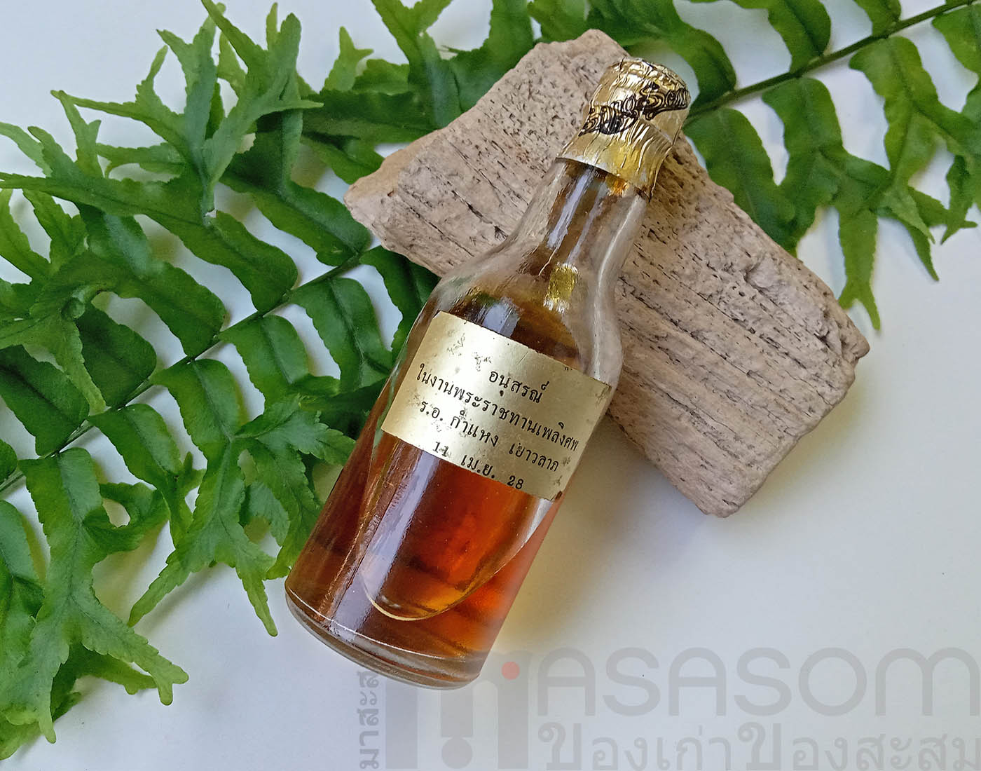 เหล้าโชว์ขวดจิ๋ว