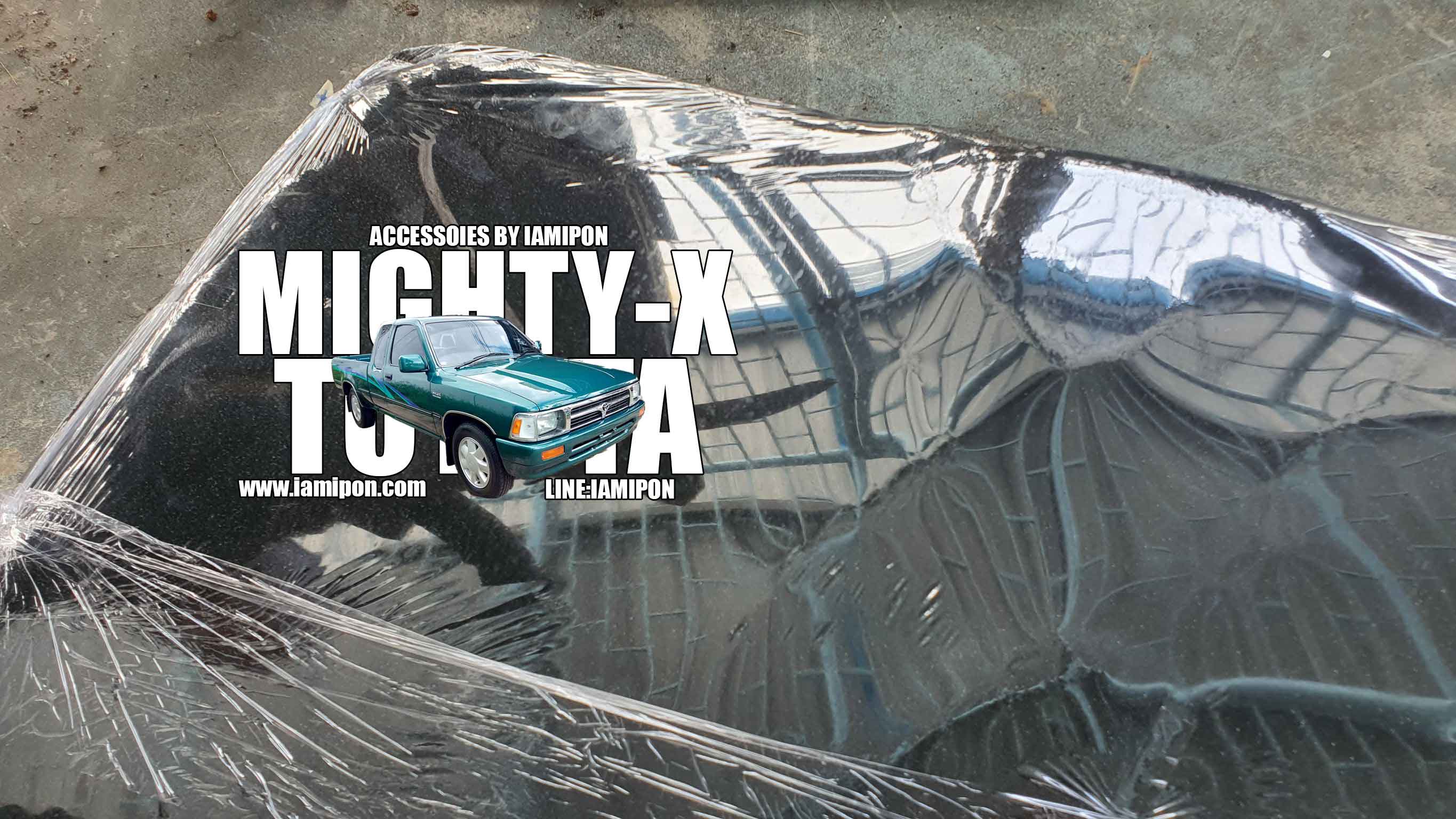 แผ่นกันความร้อนฝากระโปรงหน้าไมตี้เอ็กซ์ 1992-1997 INSULATION BONNET TOYOTA MIGHTY-X 1992-1997