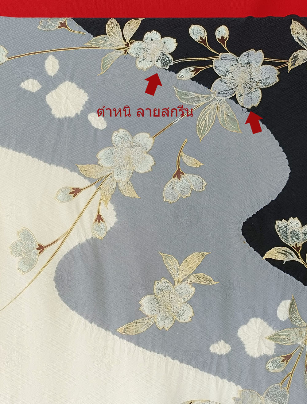 furisode kimono ขาว-ดำ001