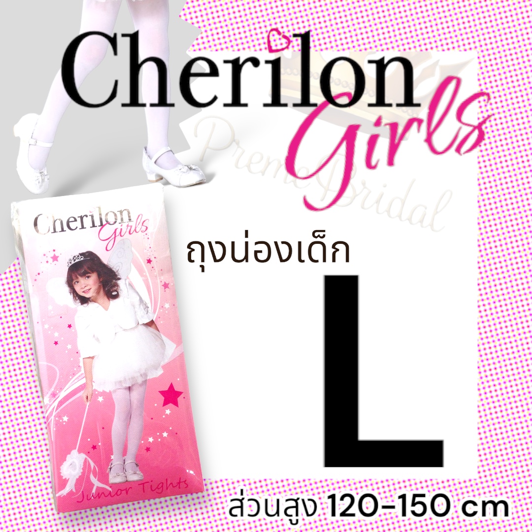 Pansy Kid / Cherilon Girls ถุงน่องเด็ก แบบกางเกง สีขาว 1 คู่ คุณภาพดี เนื้อเนียน ยืดหยุ่นดี