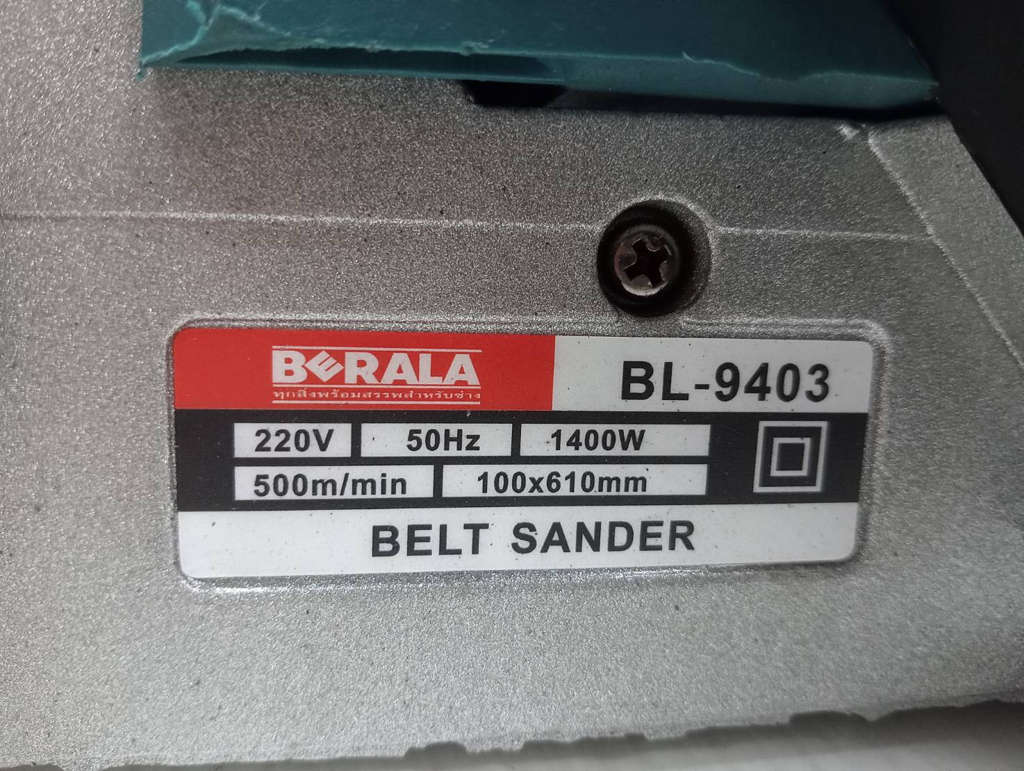 เครื่องขัดกระดาษทรายสายพาน BL-9403 BERALA