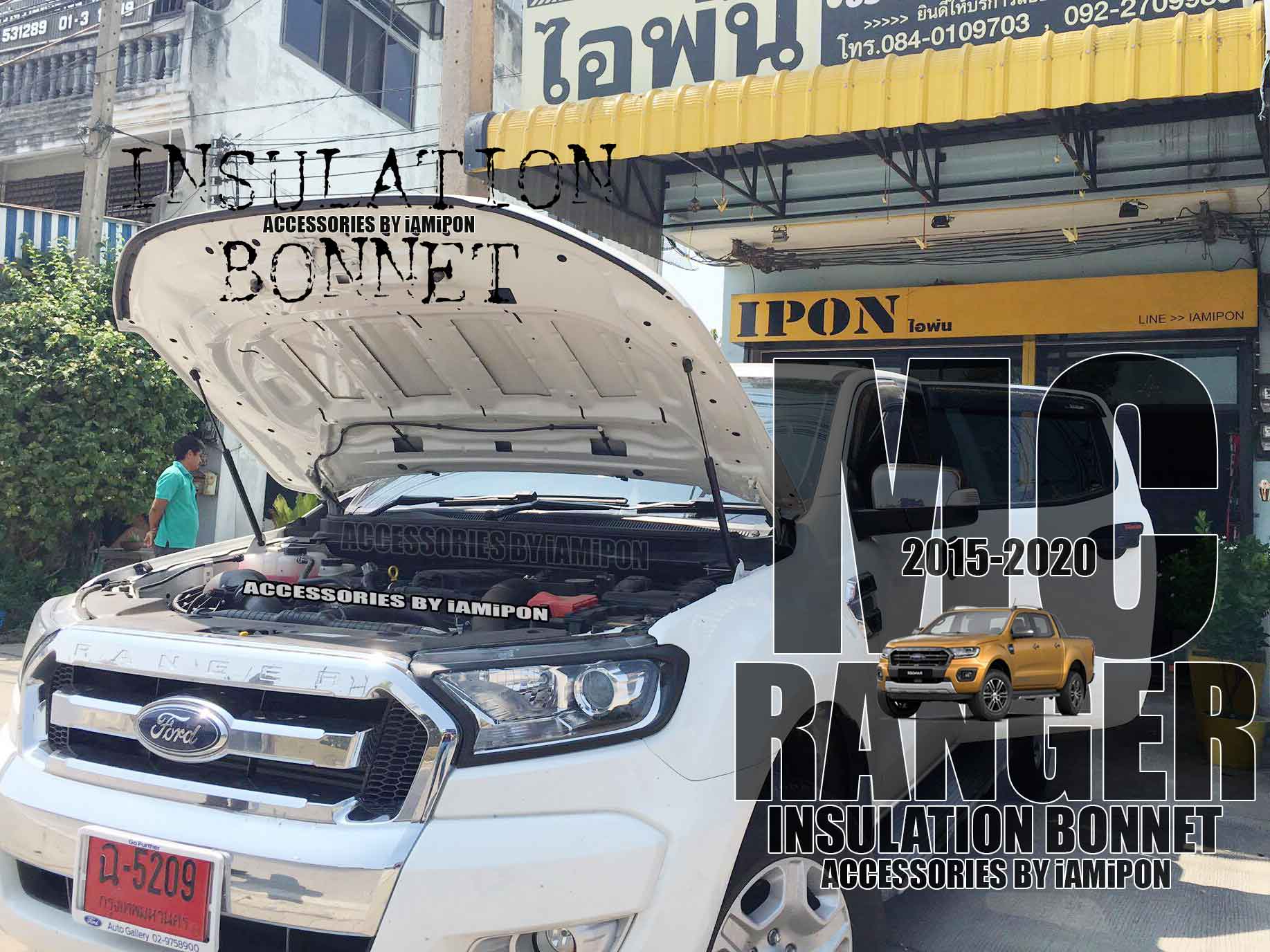 INSULATION BONNET FORD RANGER MC 2015-2022 แผ่นกันความร้อนฟอร์ดเรนเจอร์ MC 2015-2022