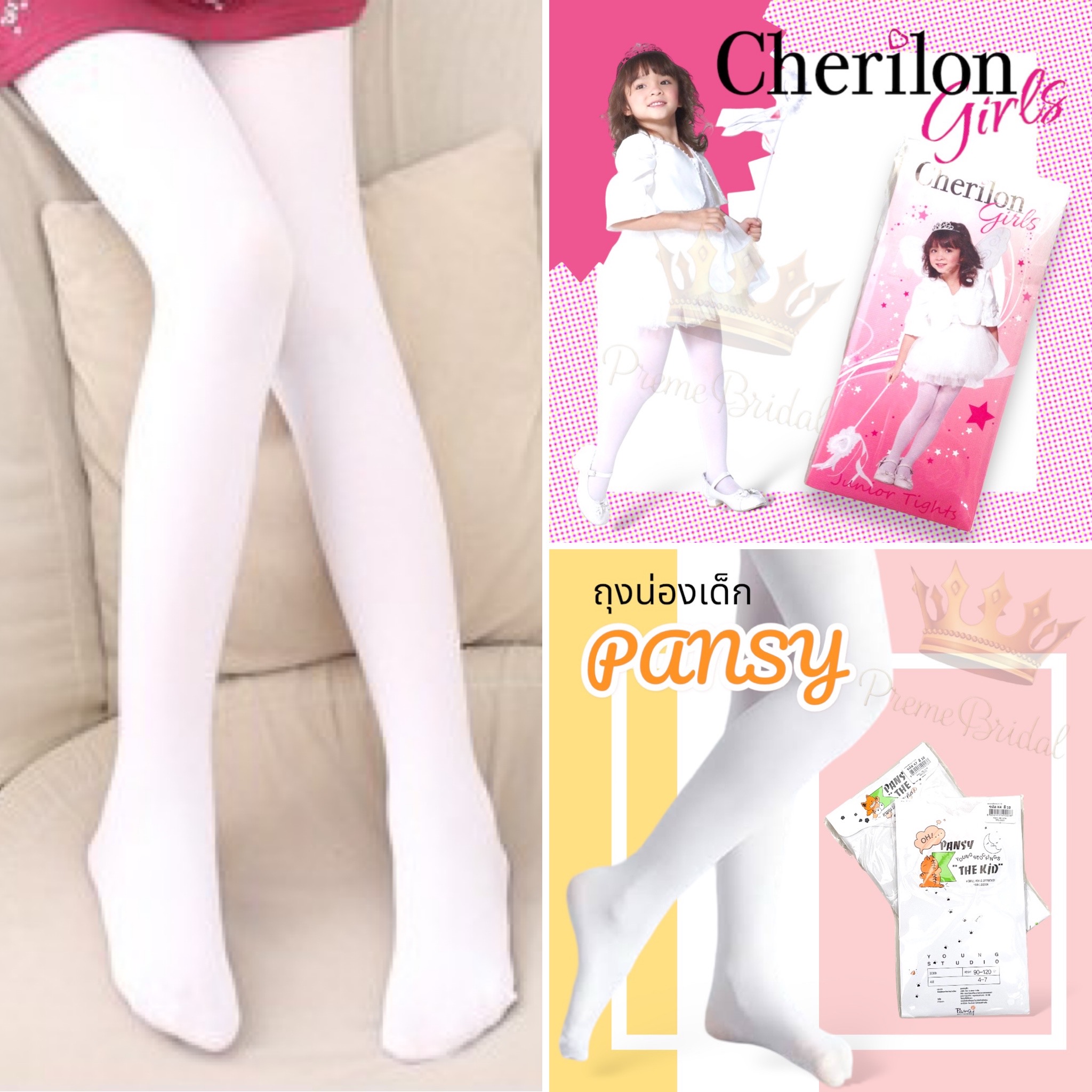 Pansy Kid / Cherilon Girls ถุงน่องเด็ก แบบกางเกง สีขาว 1 คู่ คุณภาพดี เนื้อเนียน ยืดหยุ่นดี