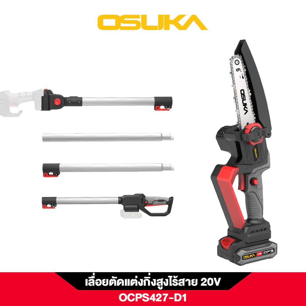 เลื่อยตัดแต่งกิ่งสูงไร้สาย 20V OCPS427-D1 OSUKA