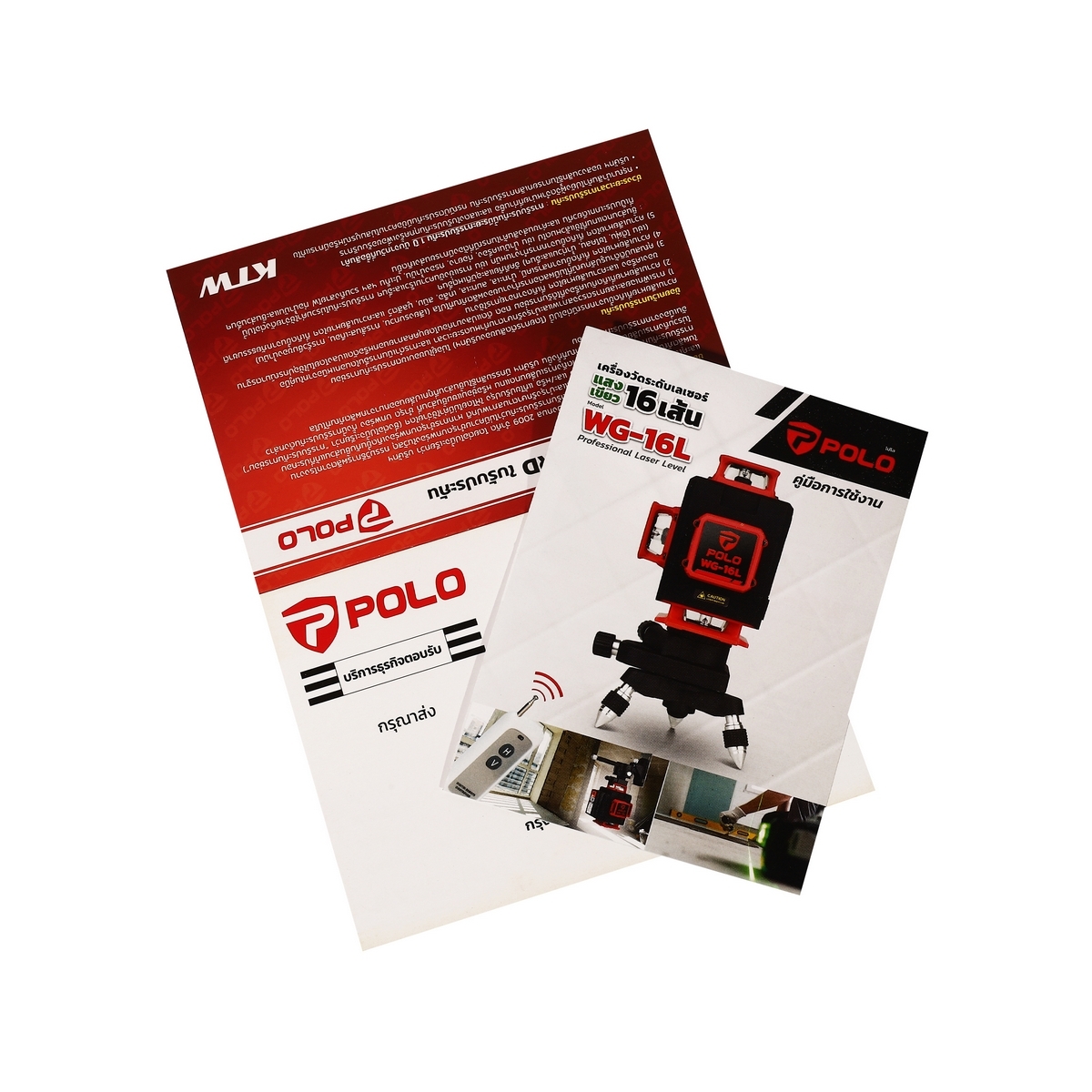 POLO เลเซอร์แสงสีเขียว 16เส้น WG-16L พร้อมขาตั้ง
