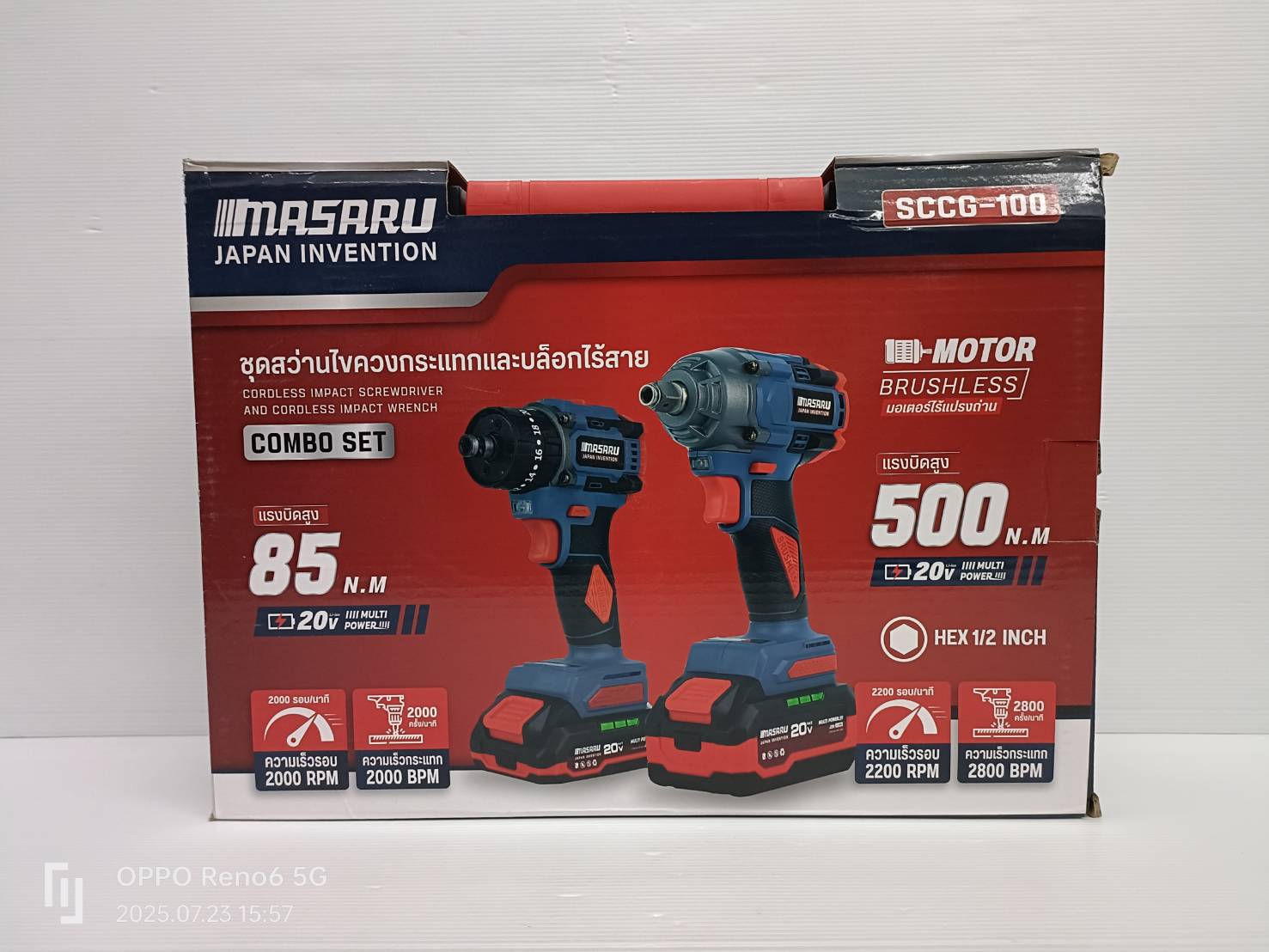 ชุดเซ็ตสว่านไขควงและบล็อกไร้สาย 20V SCCG-100