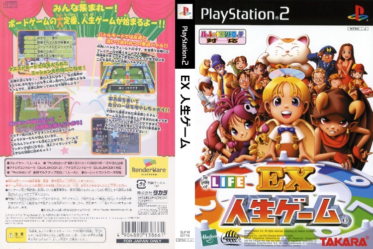 EX JINSEI GAME 1 [JP : CD 1 Disc]