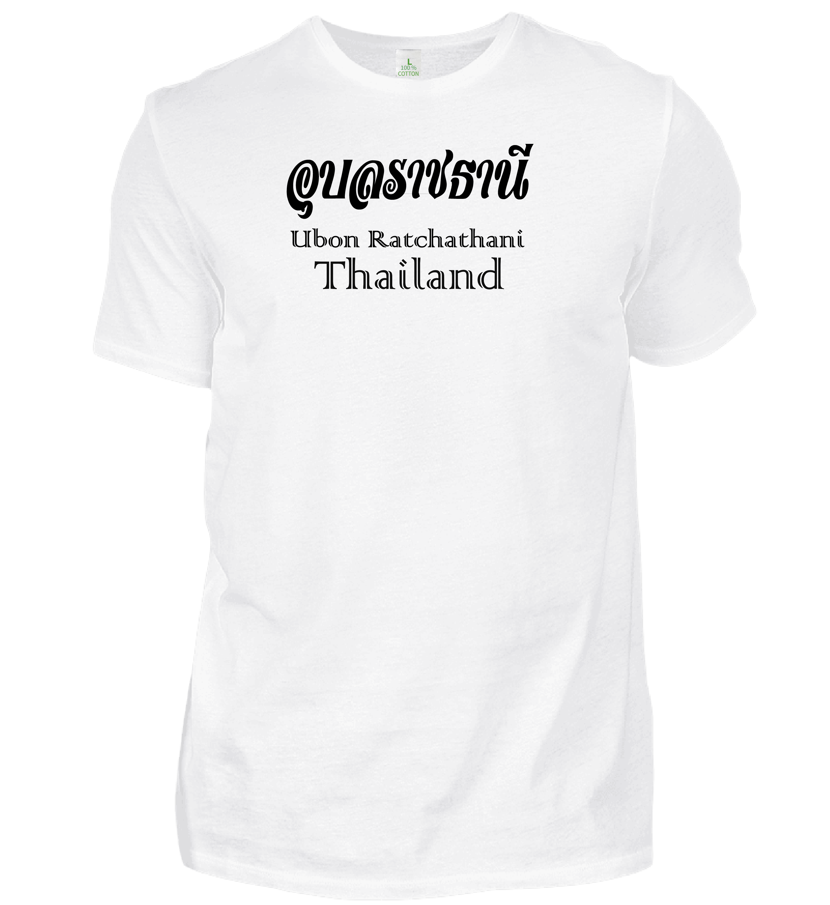 เสื้อยืด สีขาว สกรีนลาย อุบลราชธานี Size : L, XL