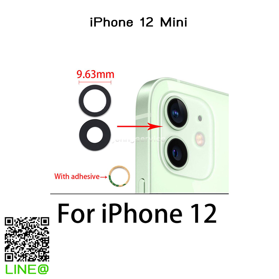 กระจกเลนส์กล้องหลัง iPhone 12 Mini