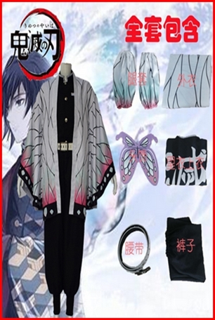 ชุดดาบพิฆาตอสูร / ดาบพิฆาตอสูร Demon Slayer