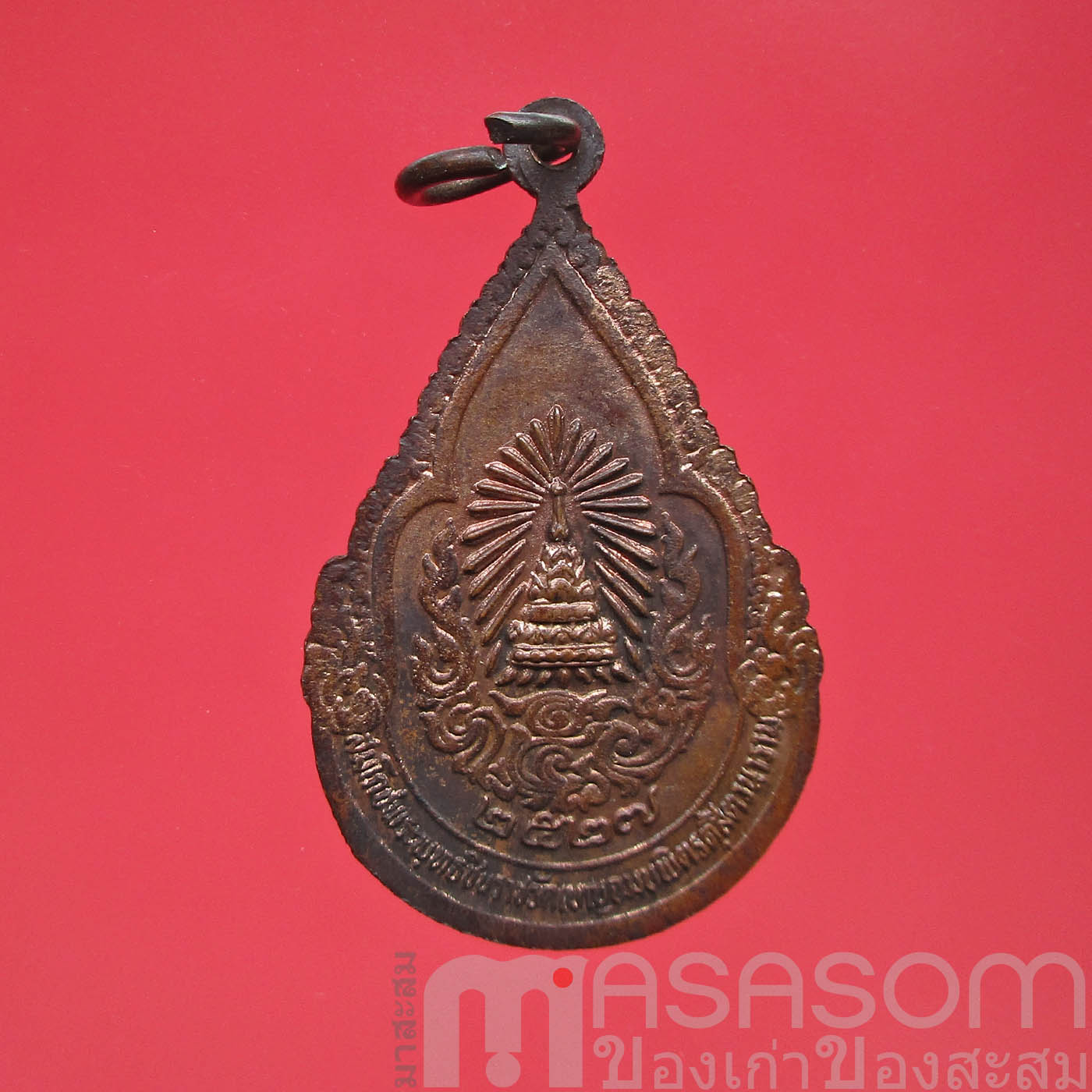 เหรียญสมเด็จพระพุทธชินราช