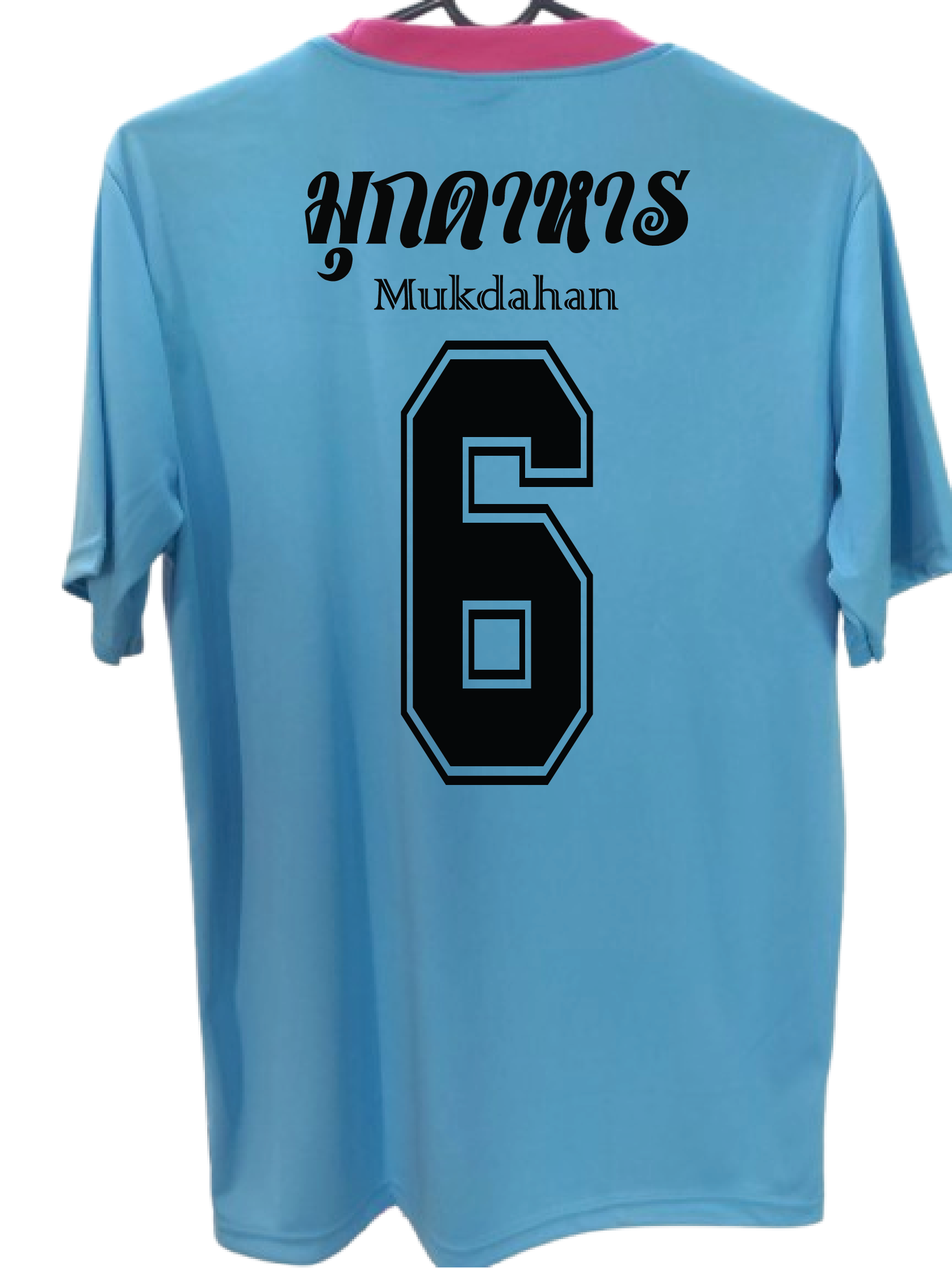 เสื้อกีฬา สีฟ้า สกรีนมุกดาหาร เบอร์ 2-16 Size : L, XL