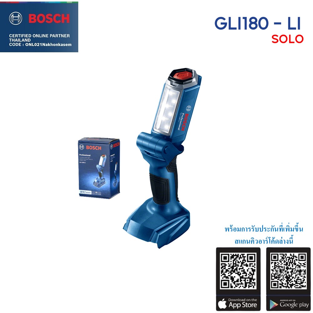 ไฟฉายไร้สาย GLI180-Li BOSCH Solo