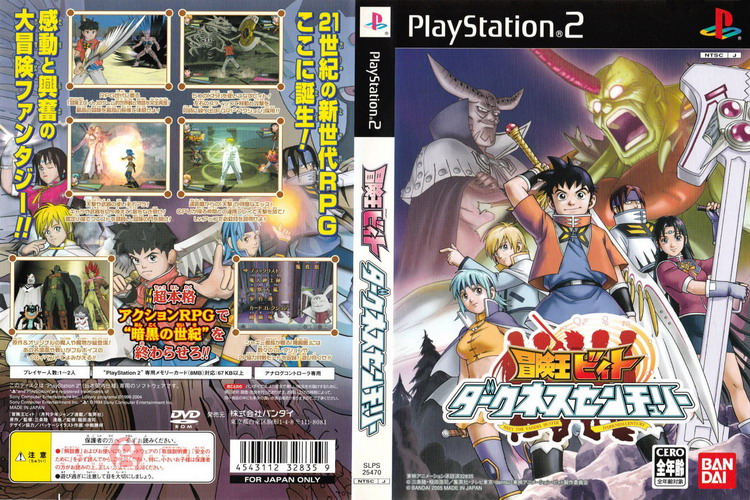 BEET DARKNESS CENTURY [JP : DVD5 1 Disc]
