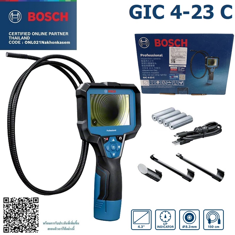 กล้องงู GIC4-23C BOSCH