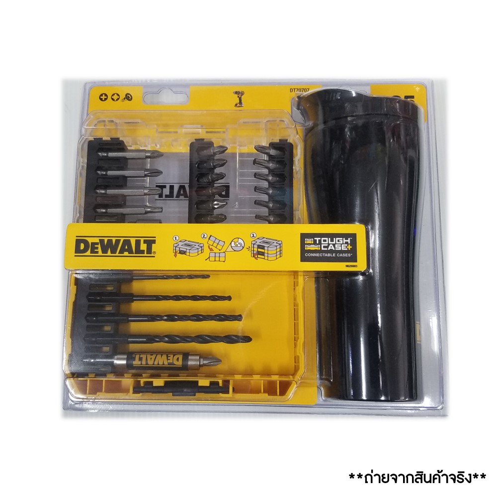 ชุดดอกไขควง ดอกสว่าน 25 ชิ้น + แก้วน้ำ DT70707-QZ DEWALT