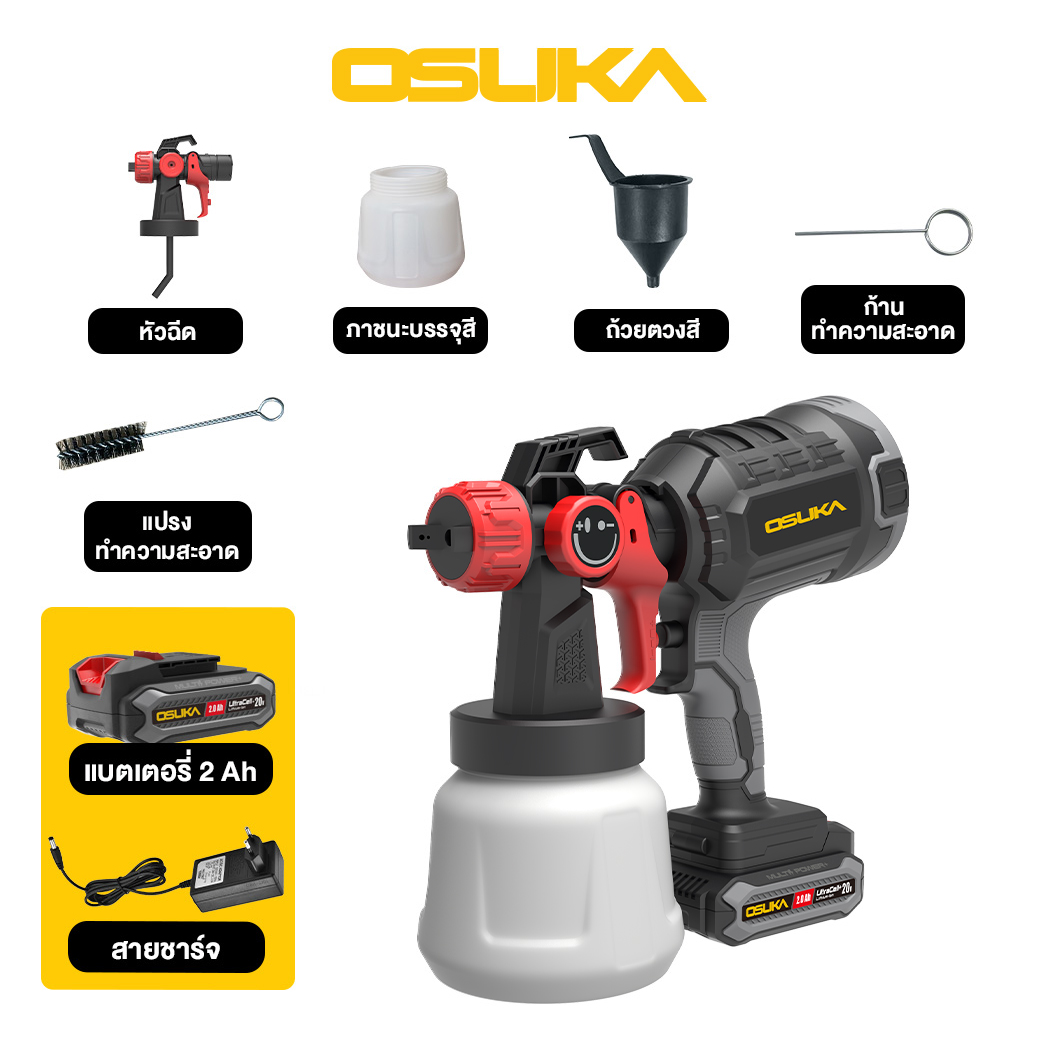 SET A : กาพ่นสีไร้สาย 20V OCSG776+แบต 20V 2.0Ah OCB-202 OSUKA