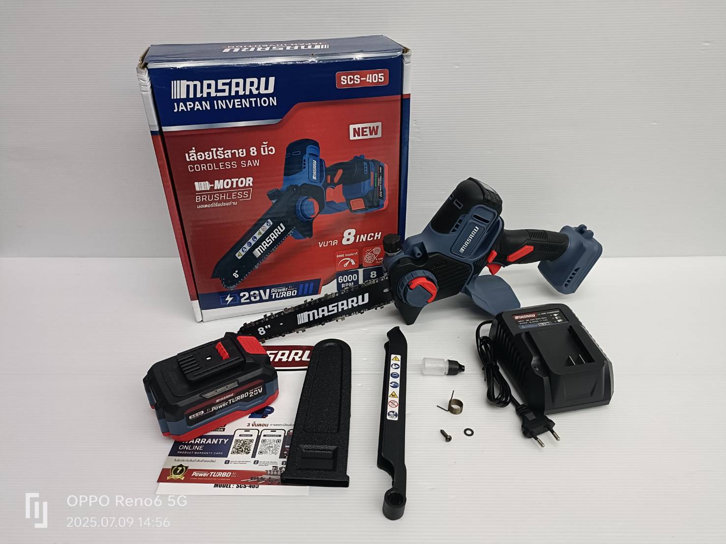 เลื่อยไร้สาย20V 8 นิ้ว SCS-405-B1 MASARU POWER TURBO