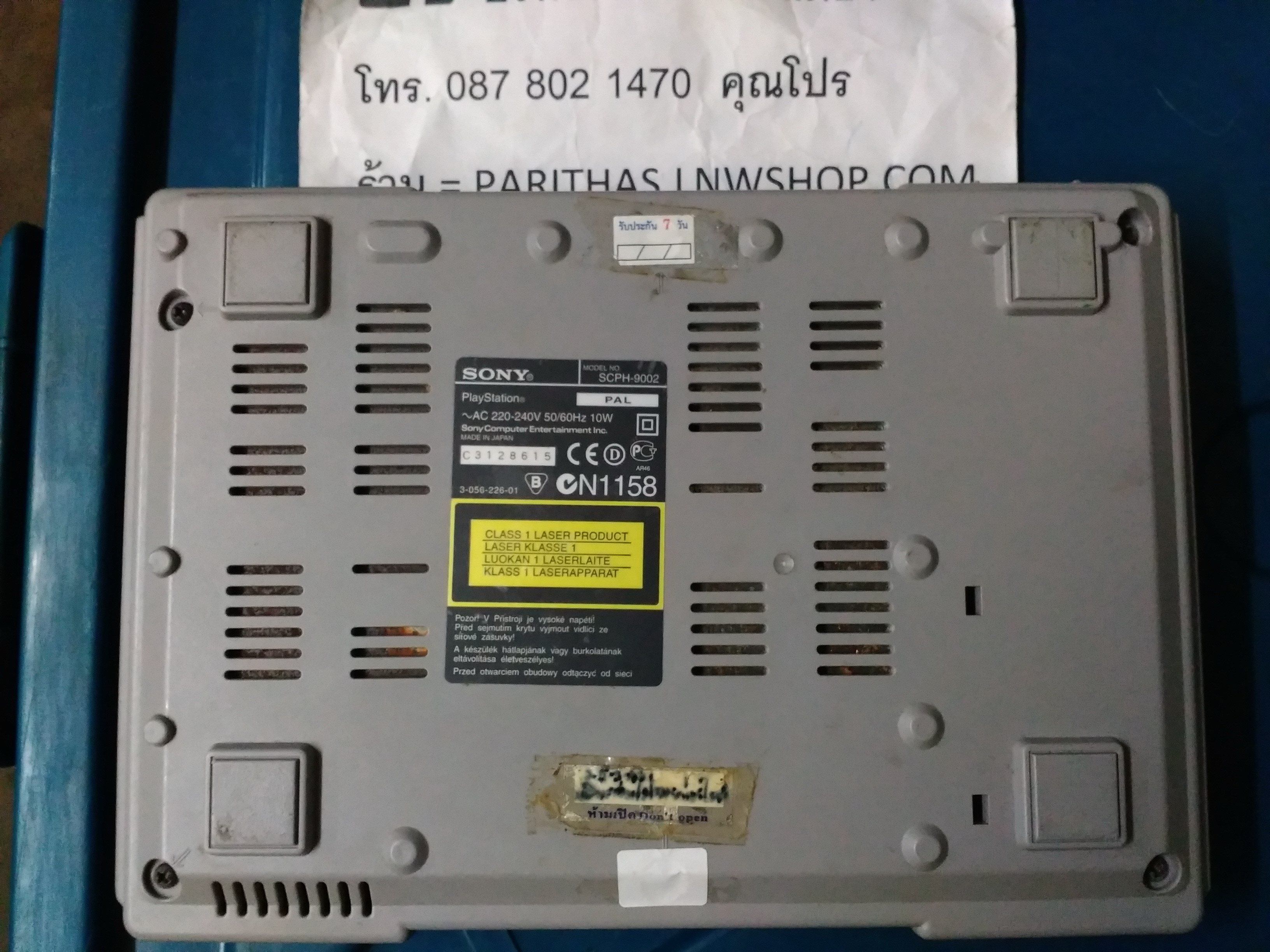 เครื่อง PS1 ตัวใหญ่ มือสอง สภาพสวย ใช้งานได้ปกติ อุปกรณ์ครบชุด