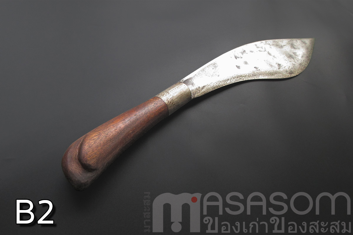 มีดเหน็บเก่า B2