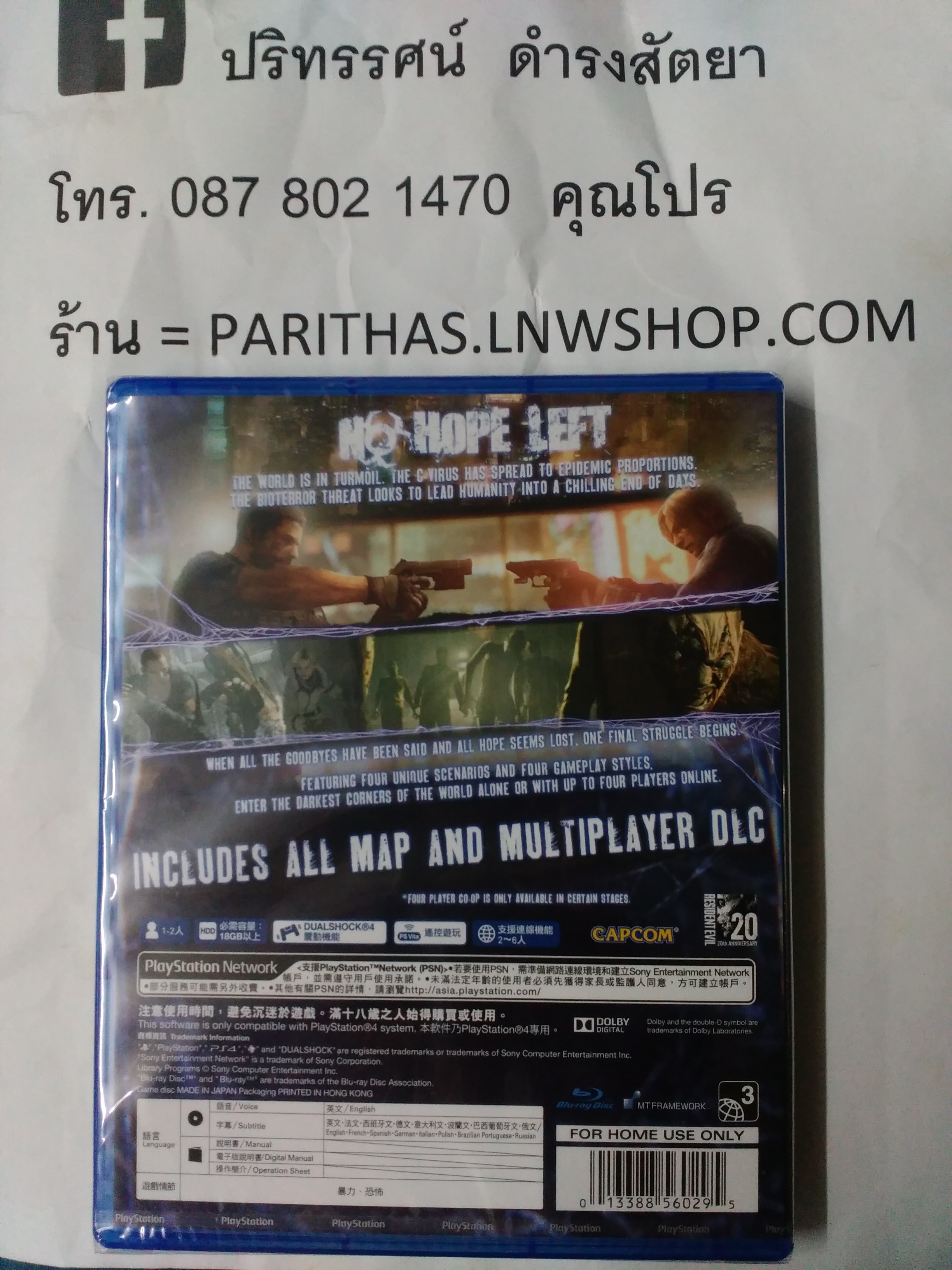 RESIDENT EVIL 6 (Standard Edition) [Zone 3 : English]