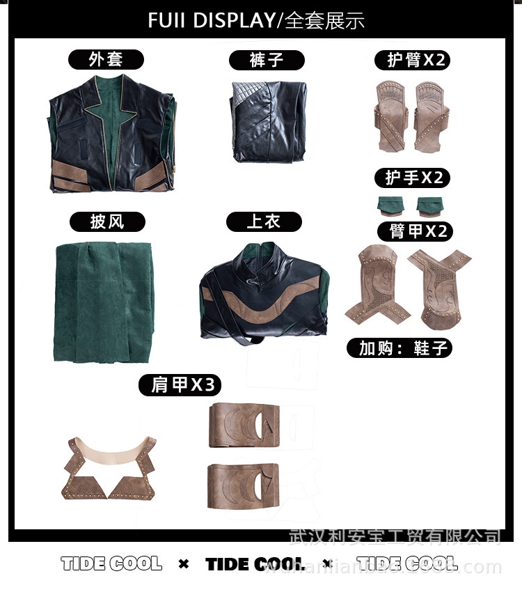 ชุดโลกิ @ แอดเวนเจอร์